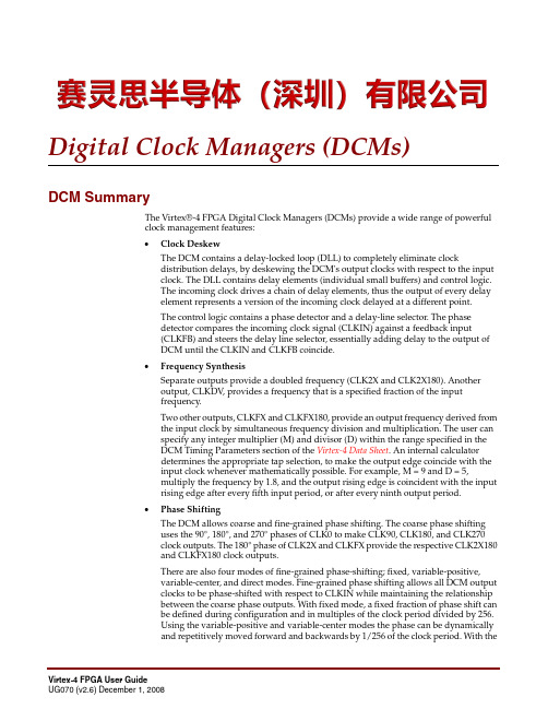 FPGA可编程逻辑器件芯片XC4VSX25-10FFG668C中文规格书
