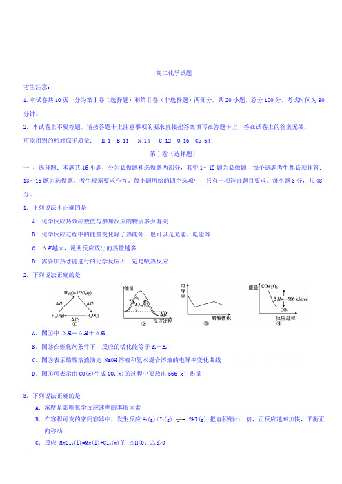 河南省八市2018-2019学年高二下学期第二次质量检测化学试题含答案
