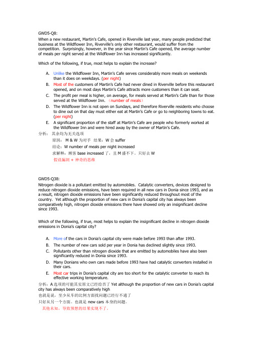 GWD-CR 管卫东,自错题+分析。Gmat