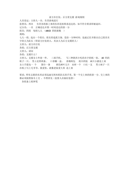 前方在打仗,后方需支援