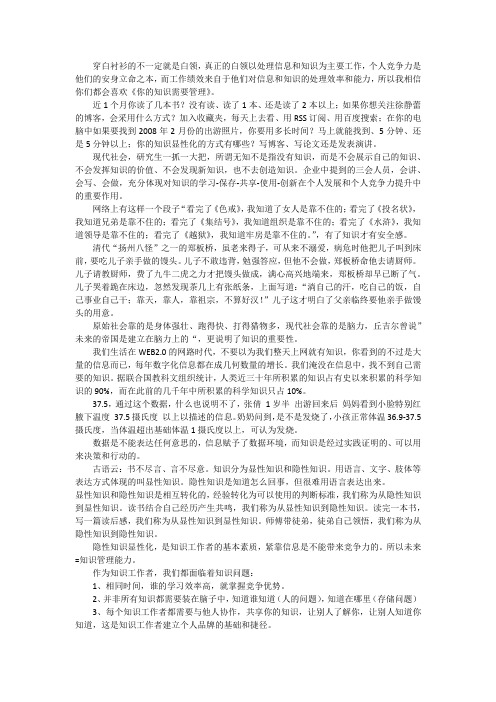 你的知识需要管理(一)