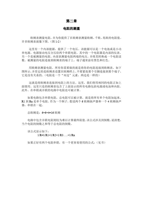 (完整word版)电子信息工程专业英语导论B文章英文翻译(word文档良心出品)