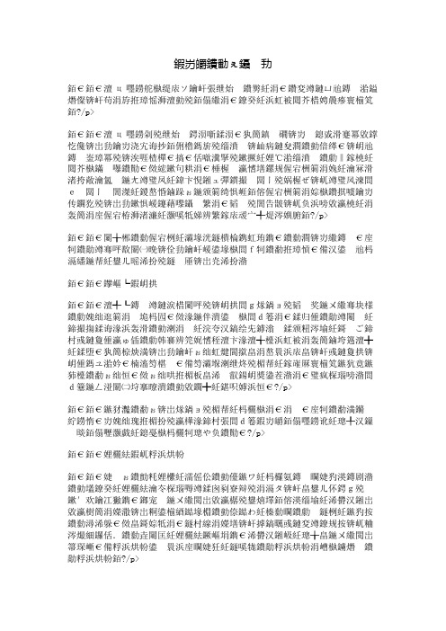 和谐的大自然