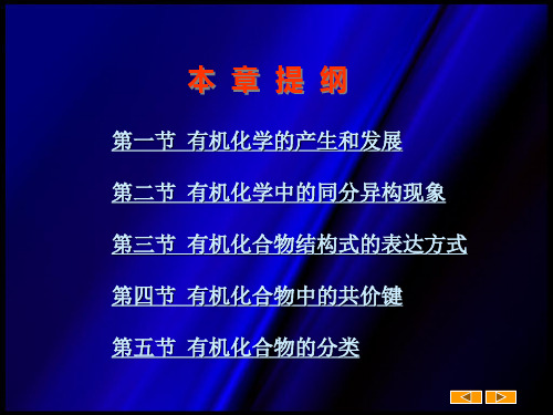 官能团异构体