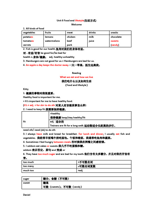 牛津译林版七年级英语上册  Unit 6  Food and lifestyle 笔记