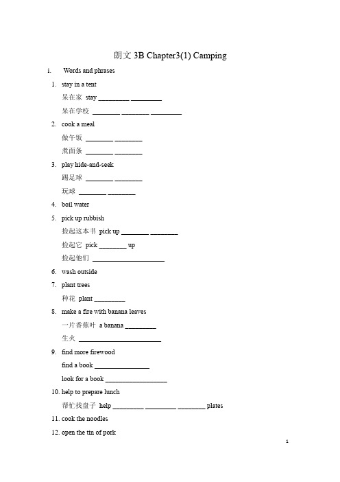 新思维朗文3B chapter3(1)