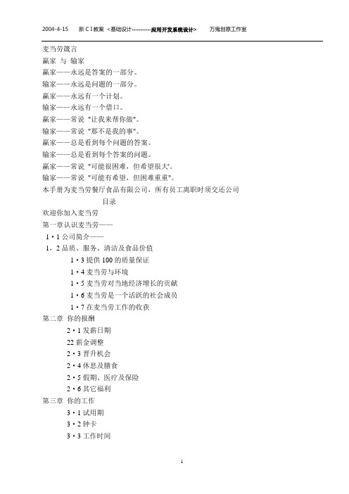 CI教案(4-1-2)