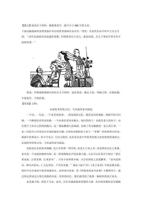 内蒙古自治区鄂尔多斯市第一中学2018-2019学年高二下学期期末考试语文试卷