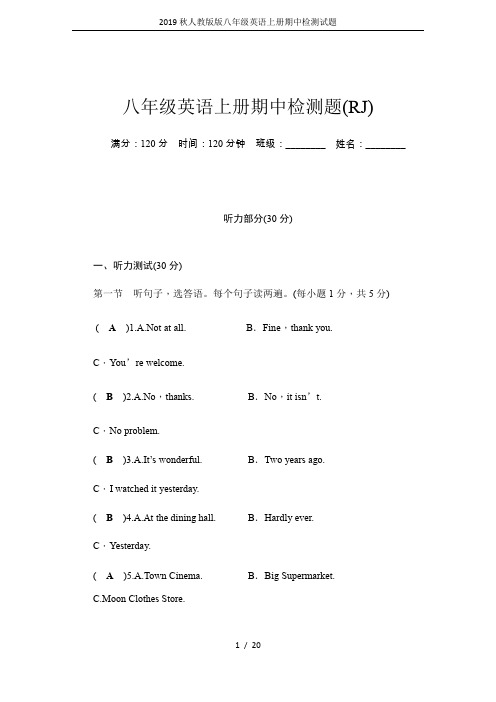 2019秋人教版版八年级英语上册期中检测试题