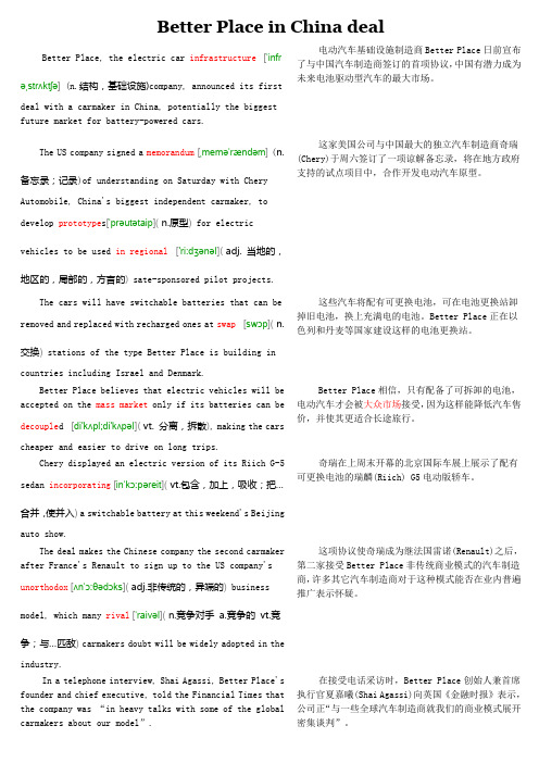 [FT(金融时报)双语阅读] FinancialTimes