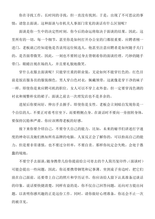 新大学俄语综合教程2第八课译文