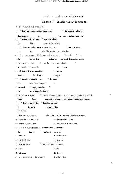 人教新课标高中英语必修一Unit2Englisharoundtheworld习题