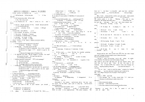 八年级英语下学期Unit1-4单元检测人教新目标版.pdf