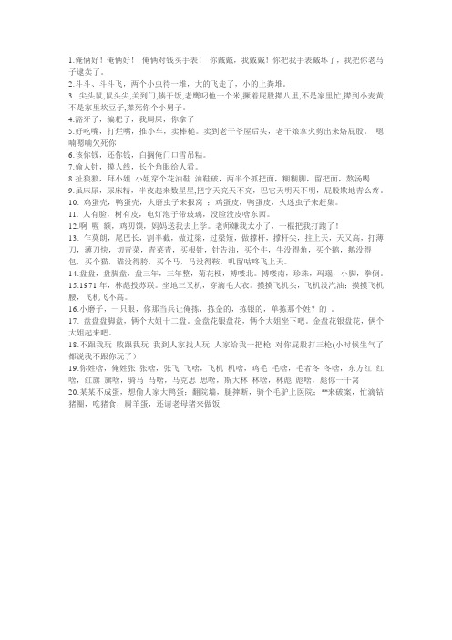 阜阳民谣