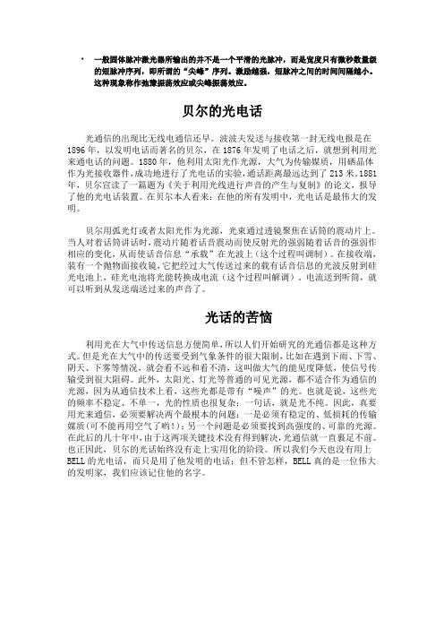 弛豫振荡效应