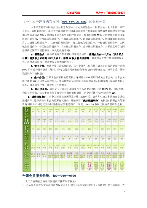 太平洋直购官网介绍