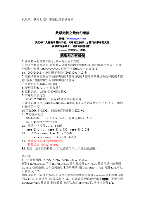 Eehfyjo数学无忧