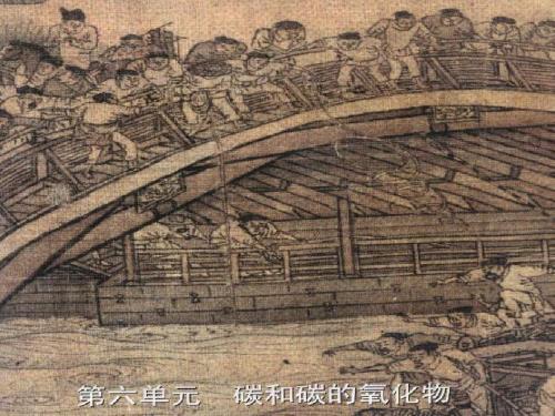 6-1金刚石、石墨和C60