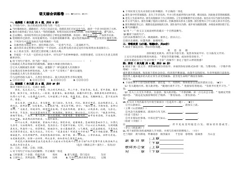 2015高考语文综合训练卷