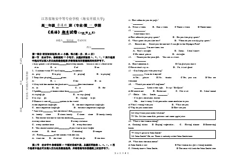 中职英语高一(上)期末普通班试卷(苏教版)