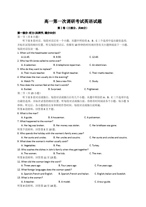 江苏省阜宁中学2013-2014学年高一第一次调研考试英语试题
