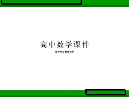 高中数学人教B版必修一课件3.1.2第1课时指数函数的图象与性质(54张PPT)