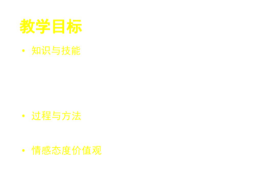九年级化学溶质的质量分数(1)-P