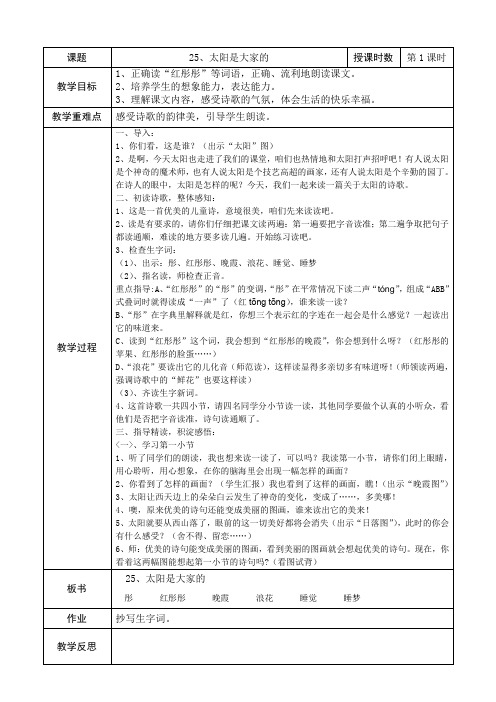语文三年级下7-8单元