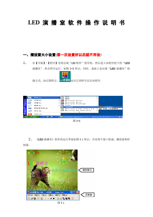 LED演播室12.60教程