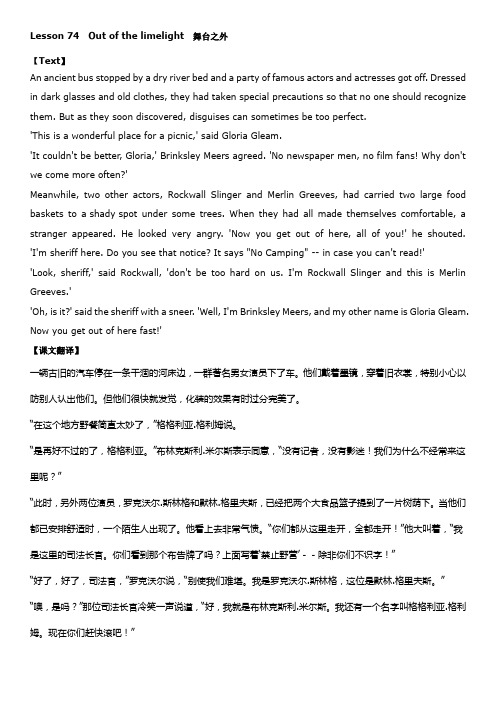 (完整版)新概念英语第二册笔记_第74课
