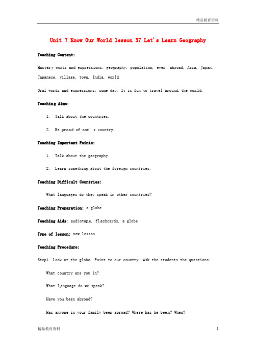 最新冀教版初中英语八年级下册《Lesson 37 Let's Learn Geography!》word教案 (1)
