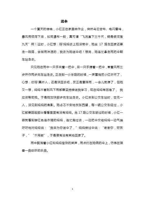 二年级看图写话竞赛选题
