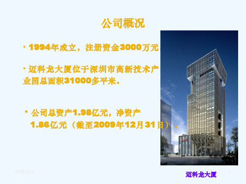 加德纳免疫荧光试剂盒