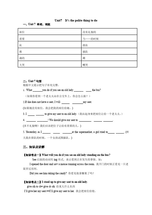 (完整word版)广州新版六年级英语下册Unit7练习