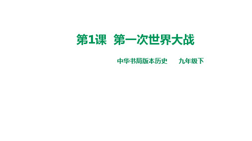 “三国同盟”和“三国协约”