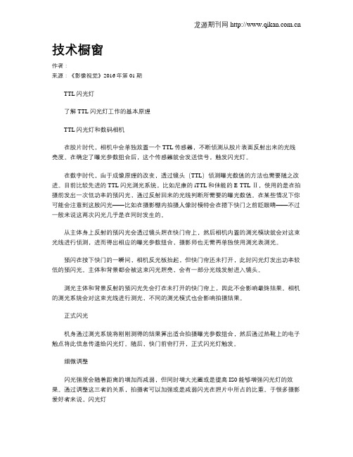 技术橱窗