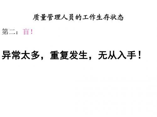 层别法与柏拉图