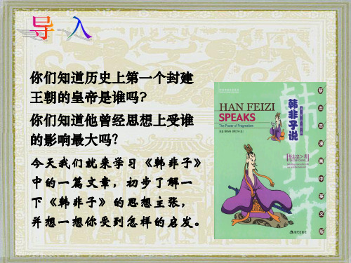 郑人有且买履者