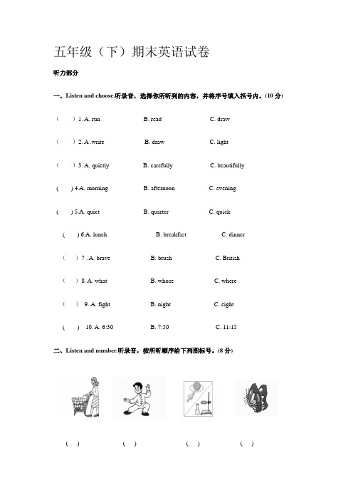 PEP人教版2019-2020年五年级下英语期末试卷及答案
