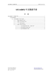 S3C44BOX 中文数据手册