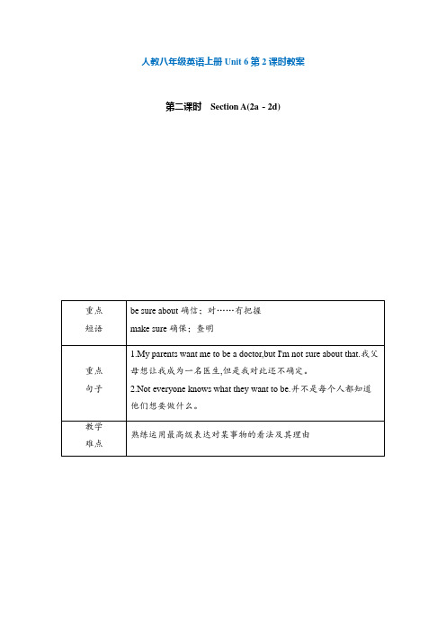 人教八年级英语上册Unit 6第2课时教案