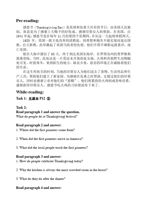九年级上册英语学案-M2-U2 学案-外研版