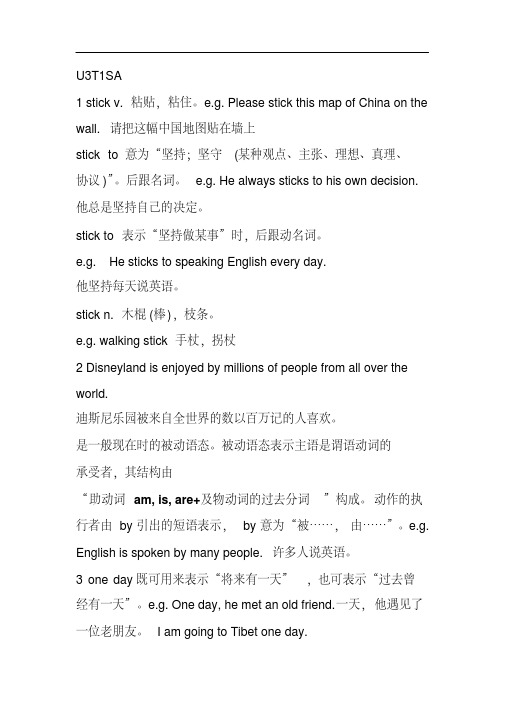 2018-2019学年仁爱版英语九年级上册第三单元知识点归纳