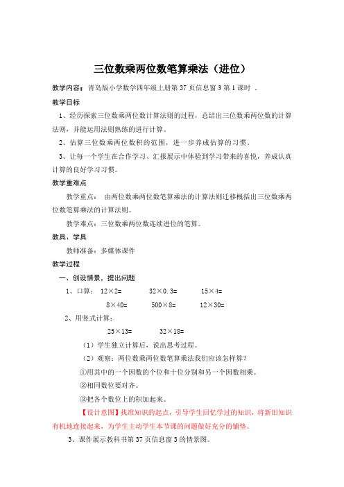 三位小数乘两位小数