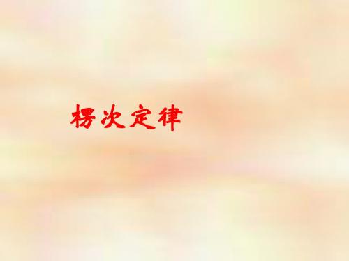 楞次定律2