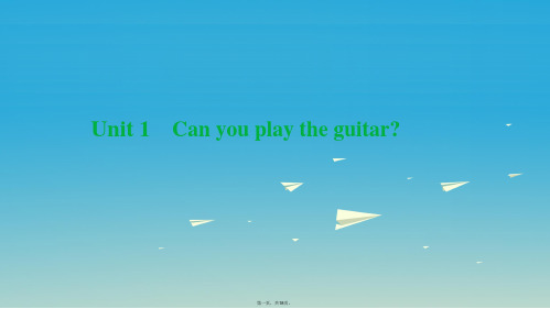 四清导航七年级英语下册Unit1Canyouplaytheguitar周周清课件新版人教新目标版01