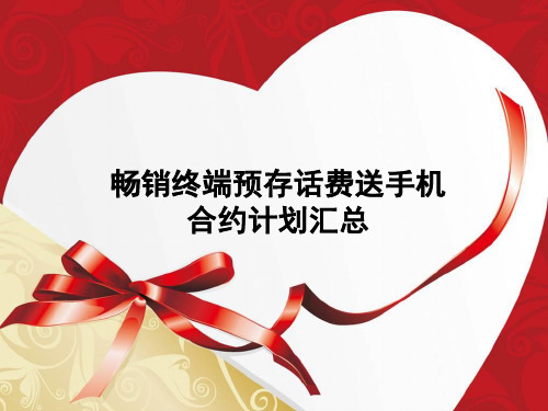 新终端合约大全
