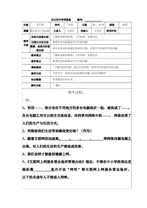 我家买了洗衣机