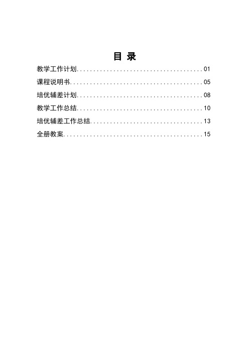 2018-2019学年度苏教版小学三年级数学下册全册教案