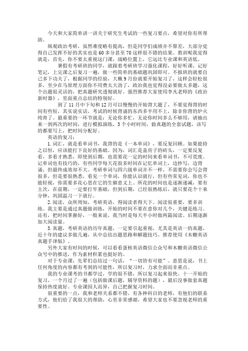 中国人民大学考古学及博物馆学考研真题经验参考书